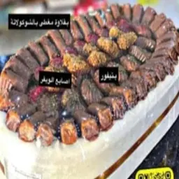 شوكولاتة بقلاوة